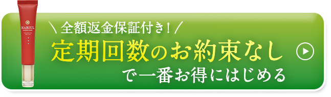 公式サイトはこちら