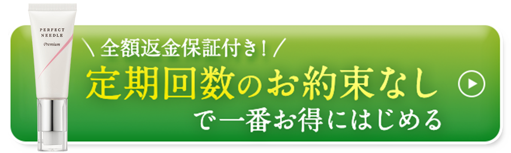 公式サイトはこちら