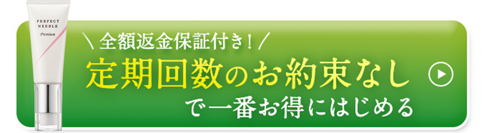 公式サイトはこちら