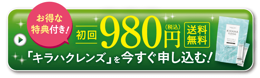 公式サイトはこちら