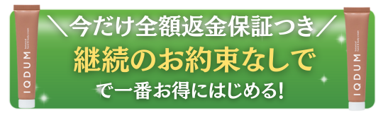 公式サイトはこちら