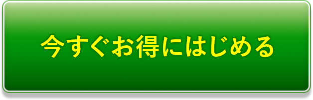 公式サイトはこちら